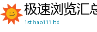 2025新澳天天正版免费观看和2025年正版资料免费最新版本大全